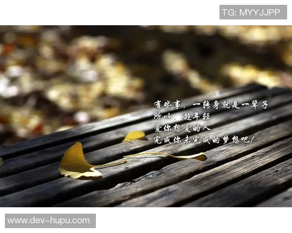 追逐梦想的脚步足球英雄谱写青春旋律